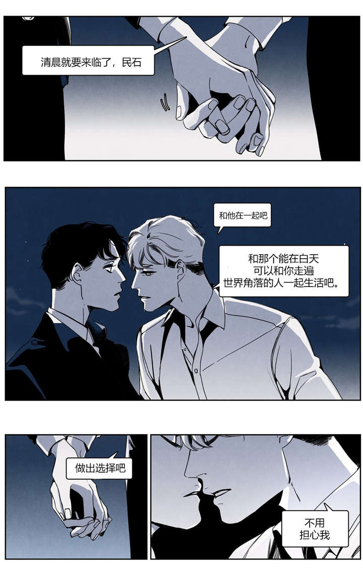 第25章：坦白11