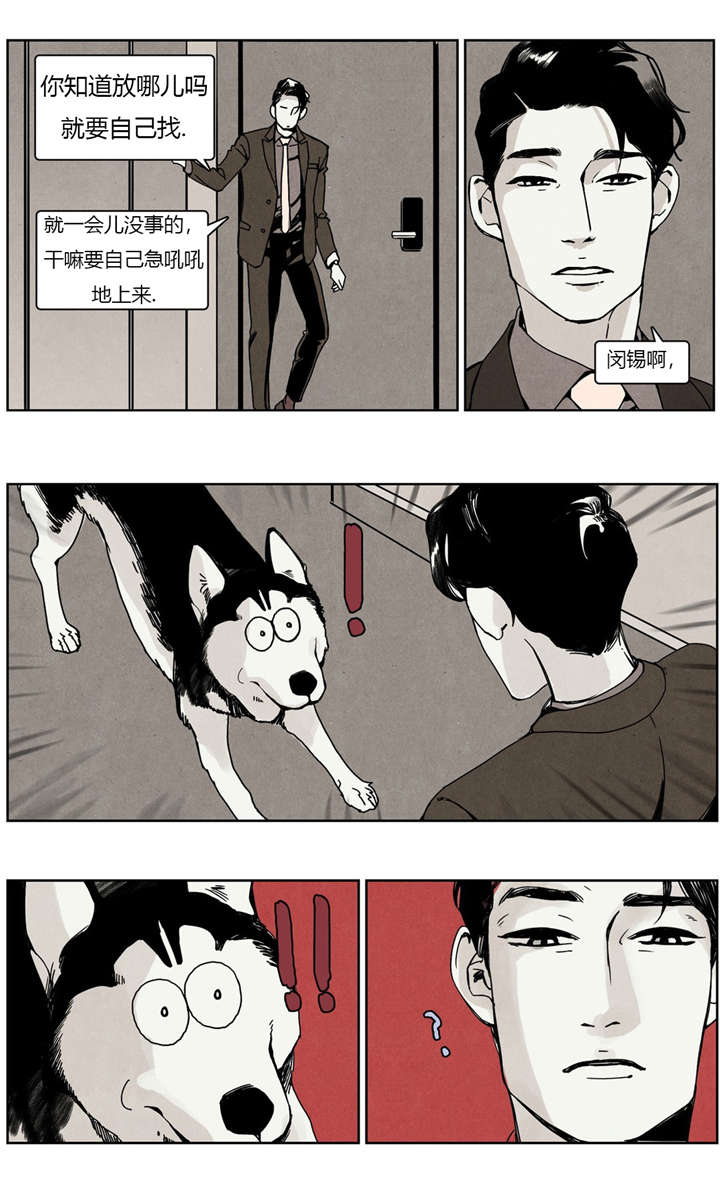 第21章：前任撞上现任8