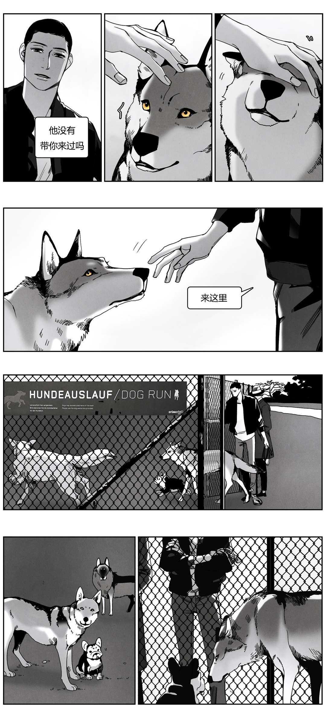 第50章：户外交接2