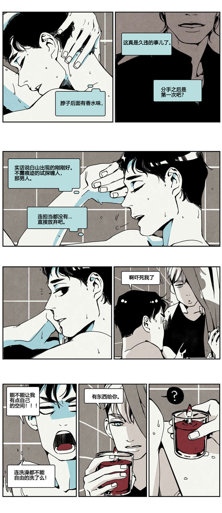 第8章：粘人的狗2