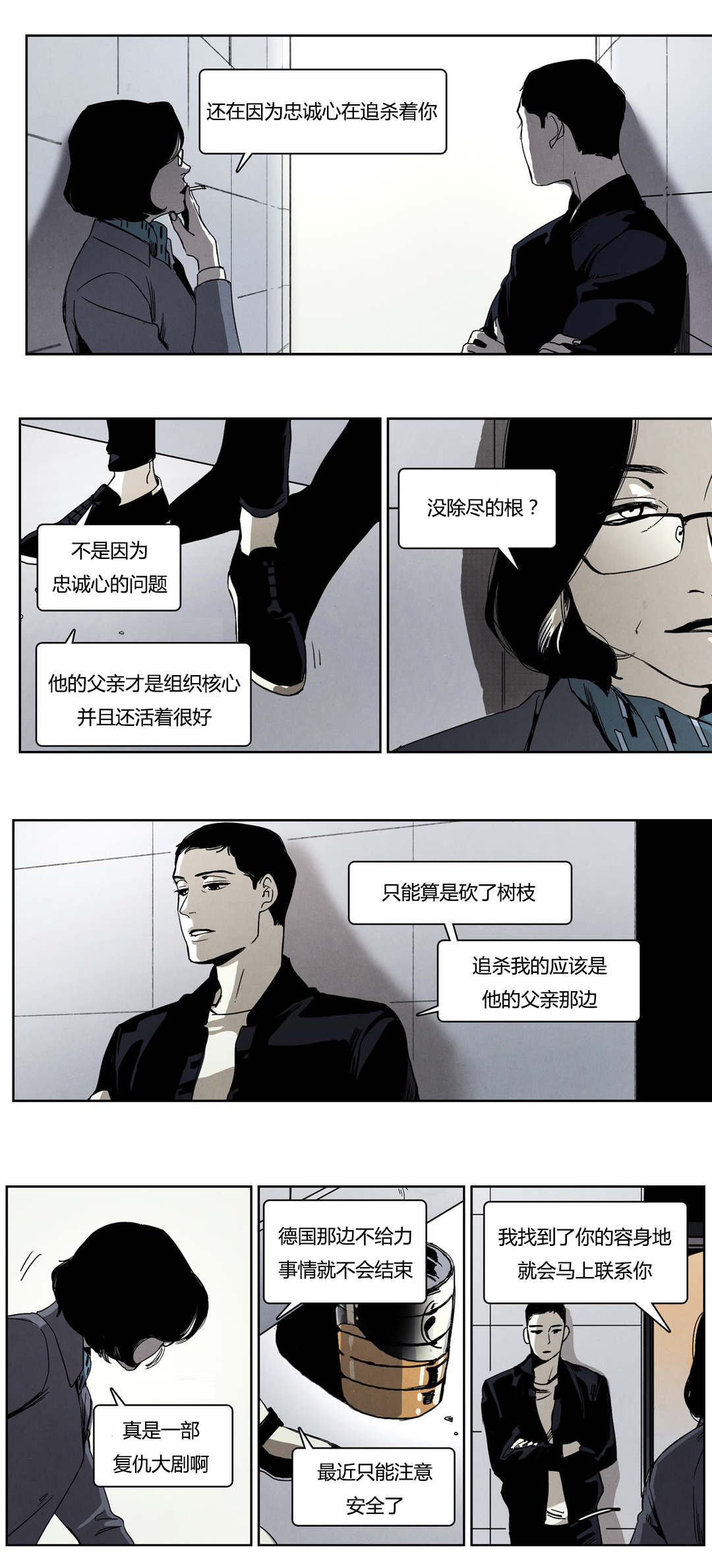 第42章：巷中交涉5