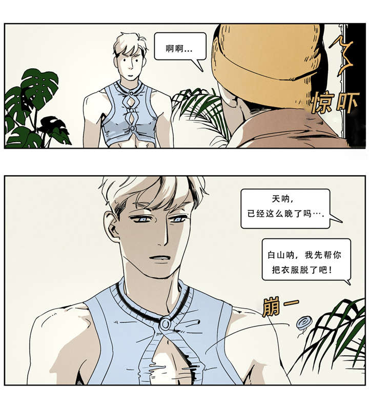 第36章：模特12