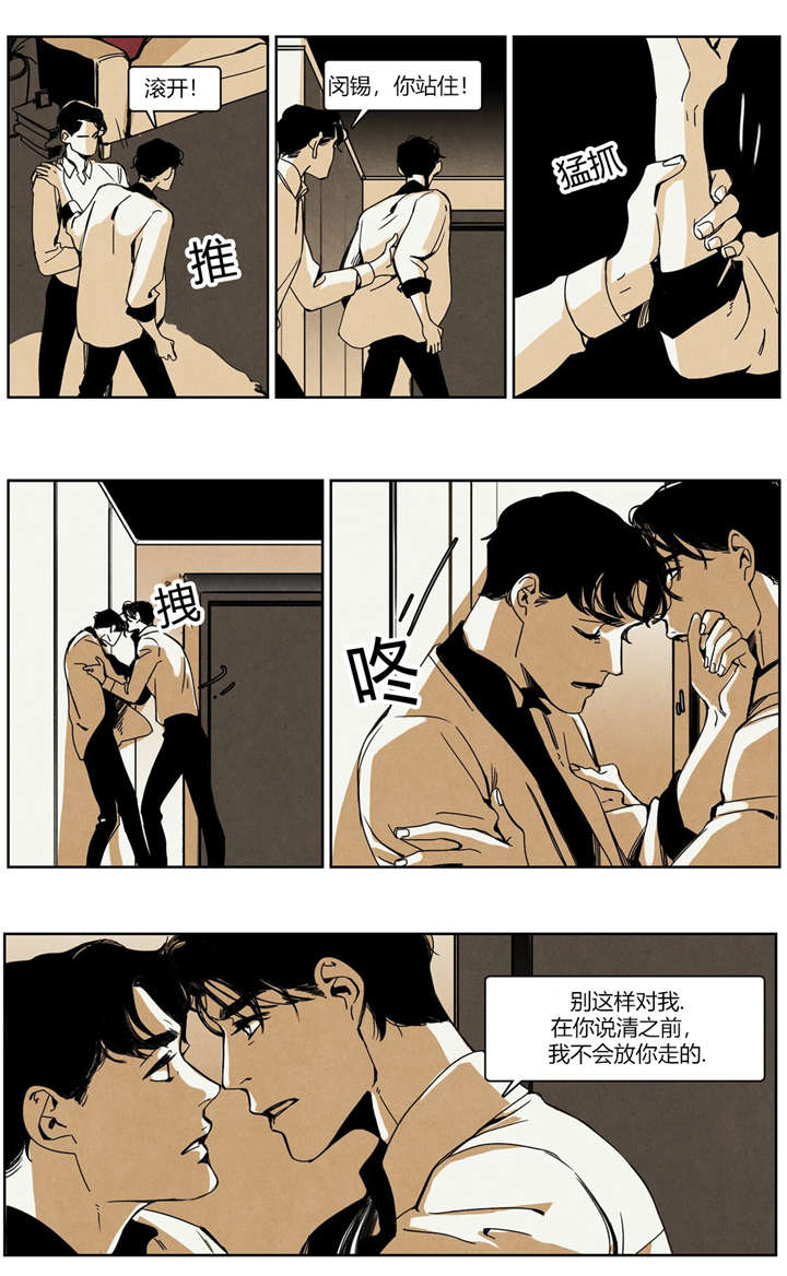第28章：阻挠10