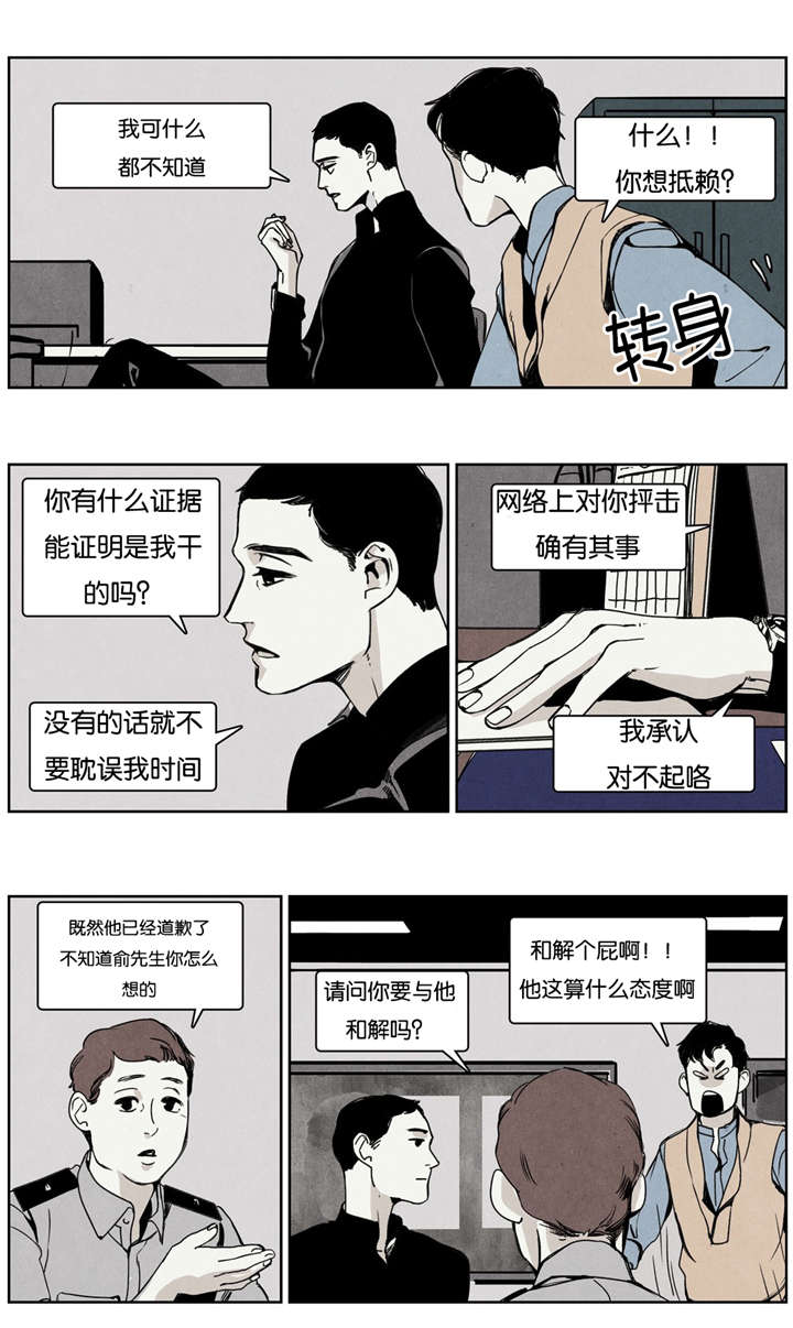 第15章：同类5