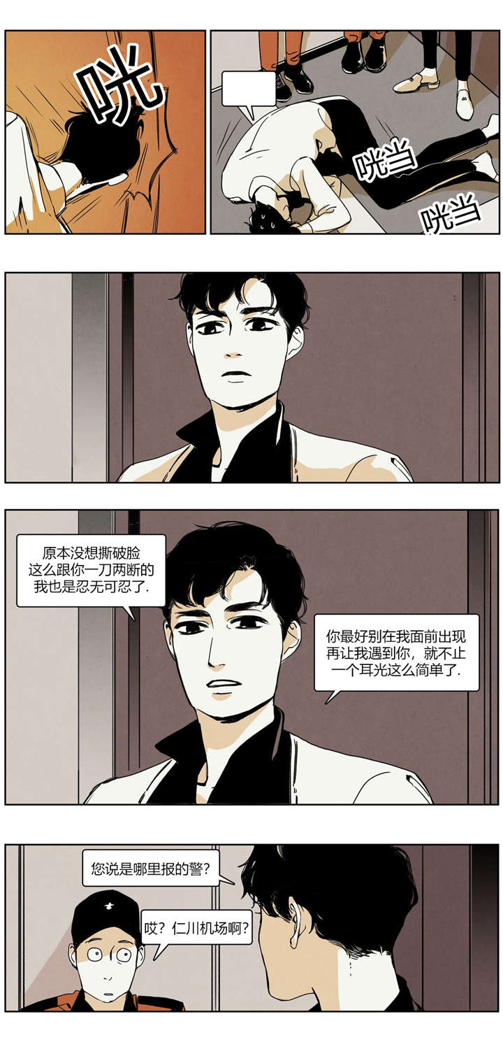 第29章：认错4