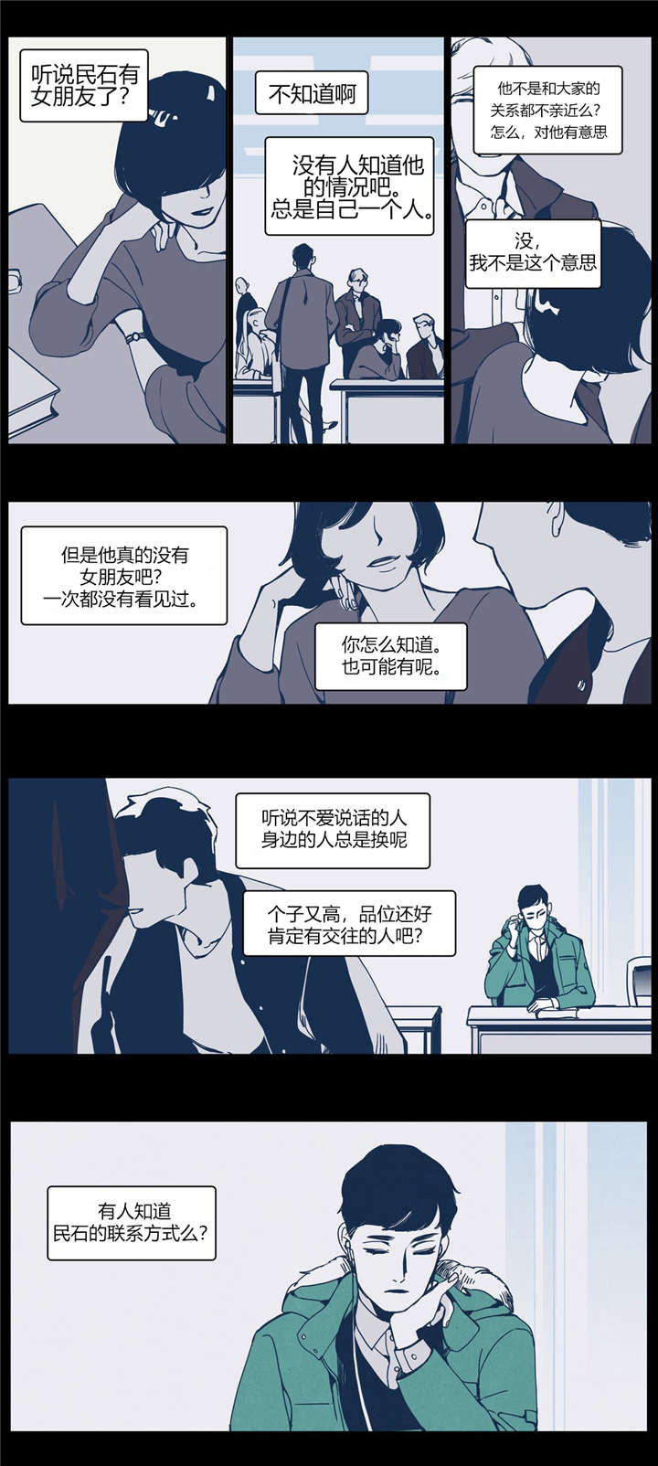 第25章：坦白0