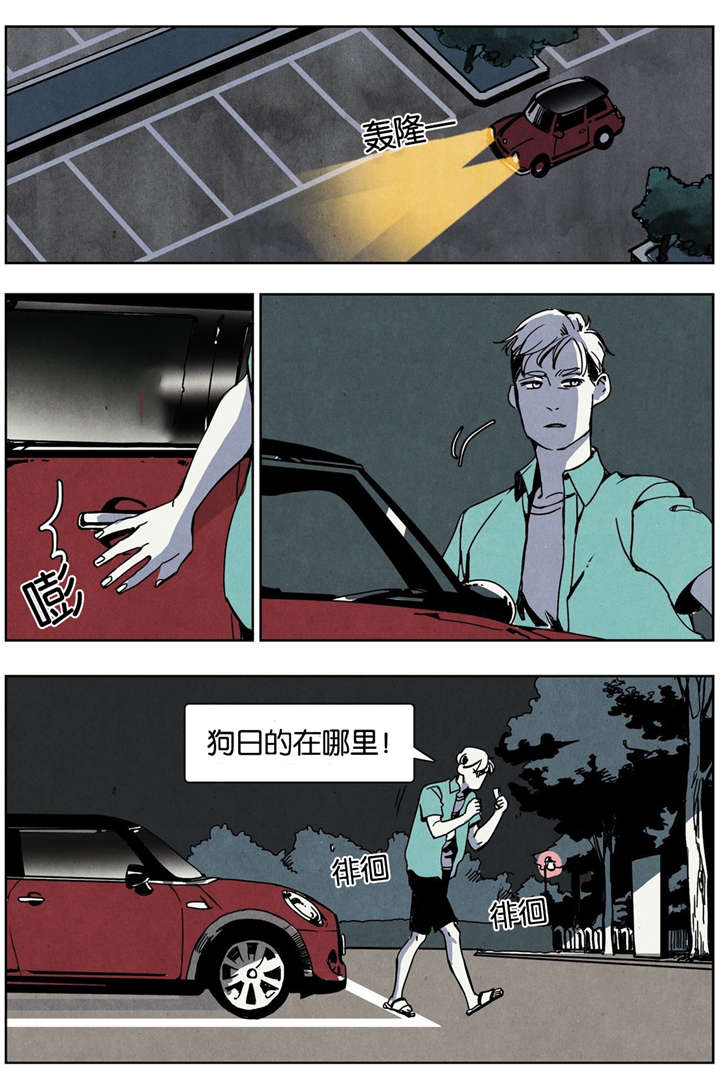 第13章：网络喷子9
