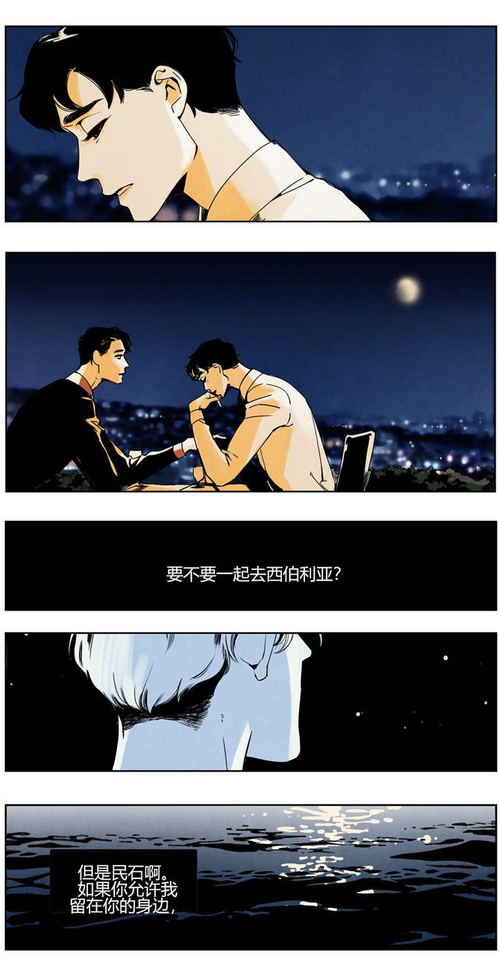 第24章：求婚12