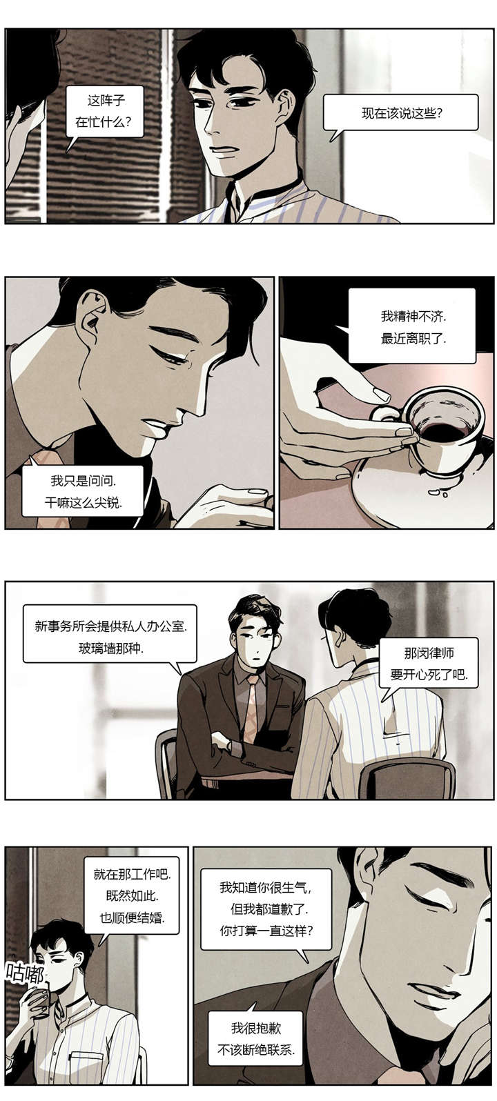 第20章：前任12