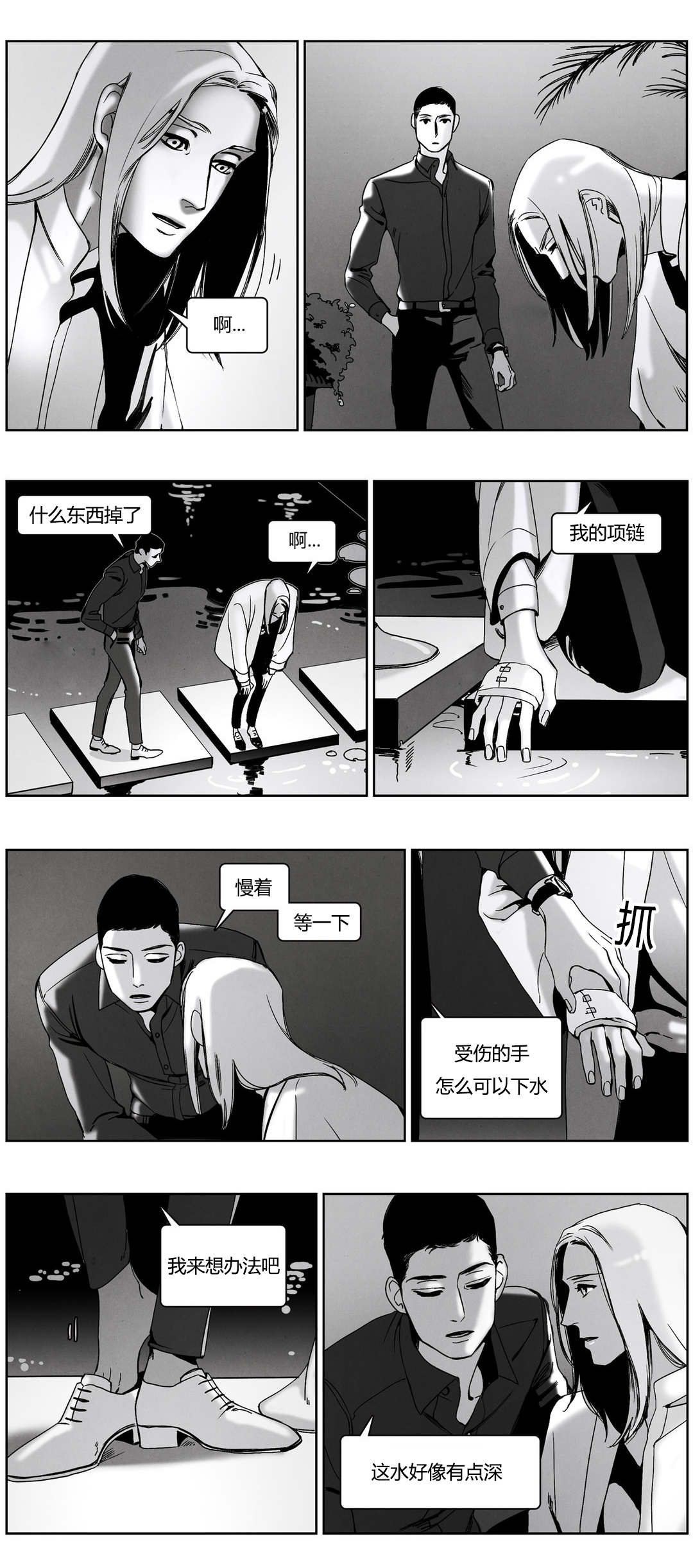 第48章：项链7
