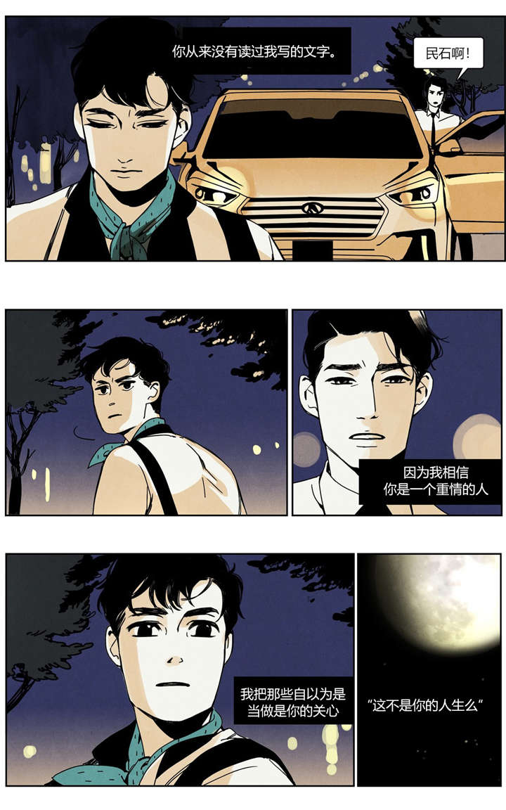 第27章：赌气1