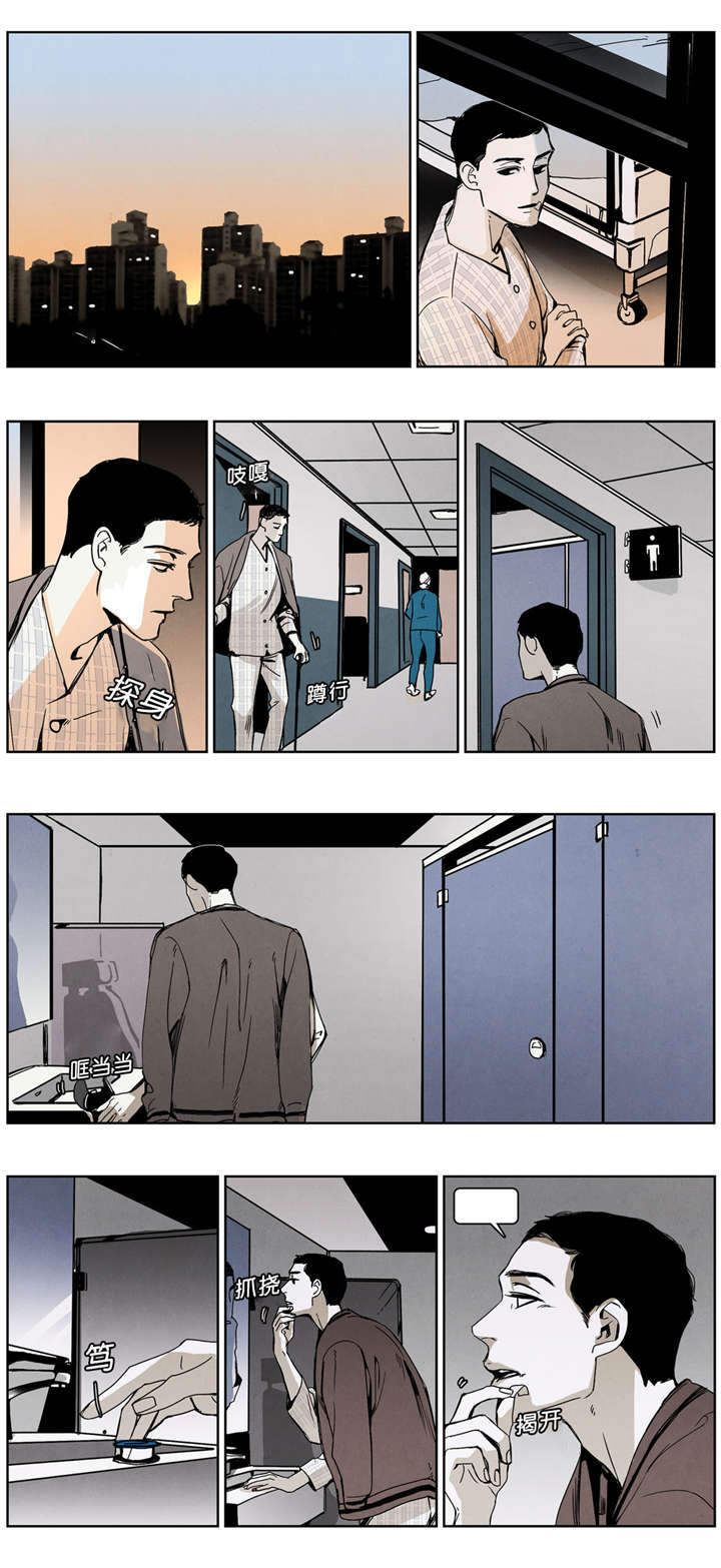 第40章：不听话6