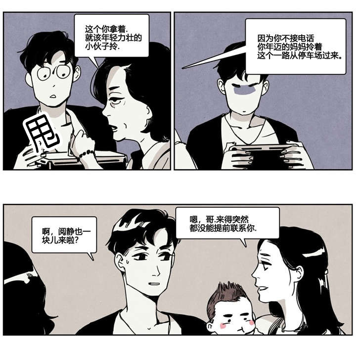 第10章：家里人到来3