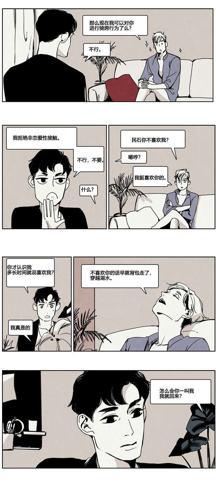 第9章：告白9