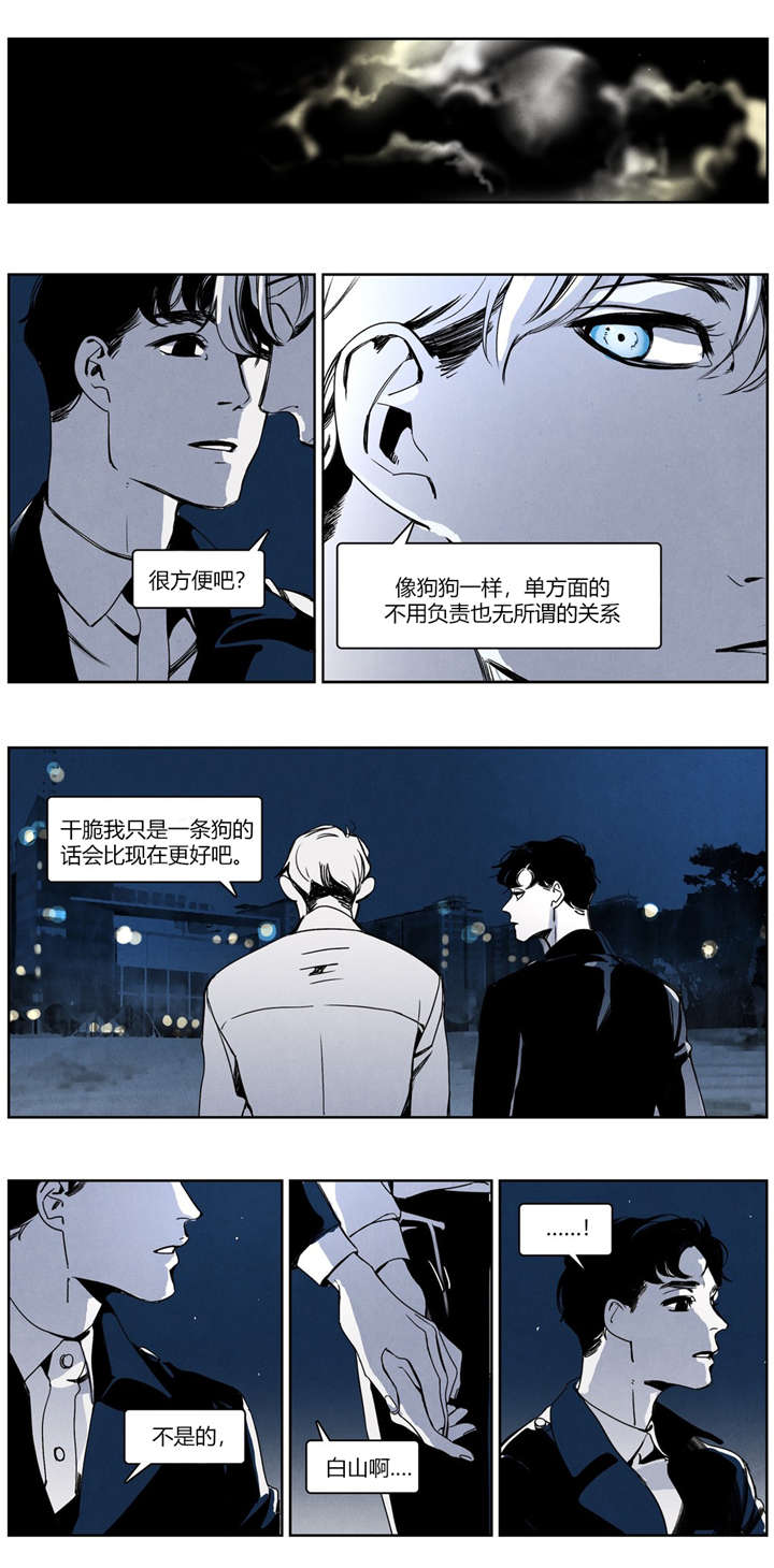第25章：坦白10