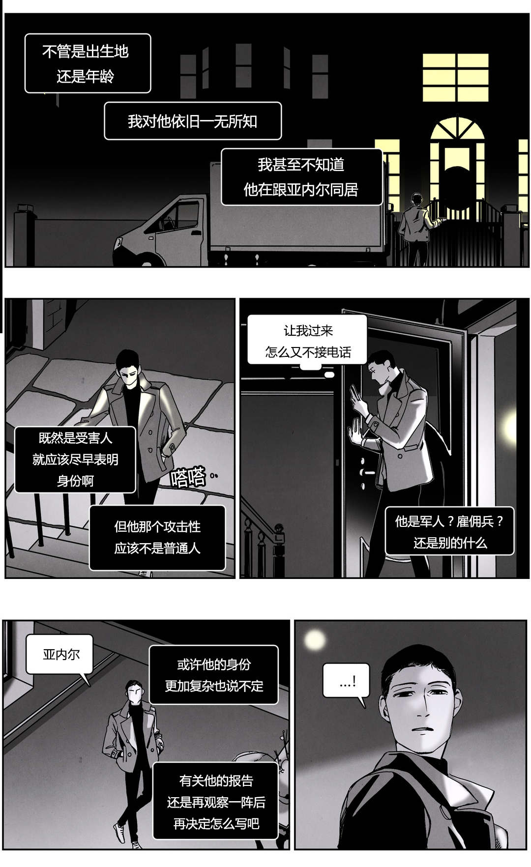 第44章：酒吧10