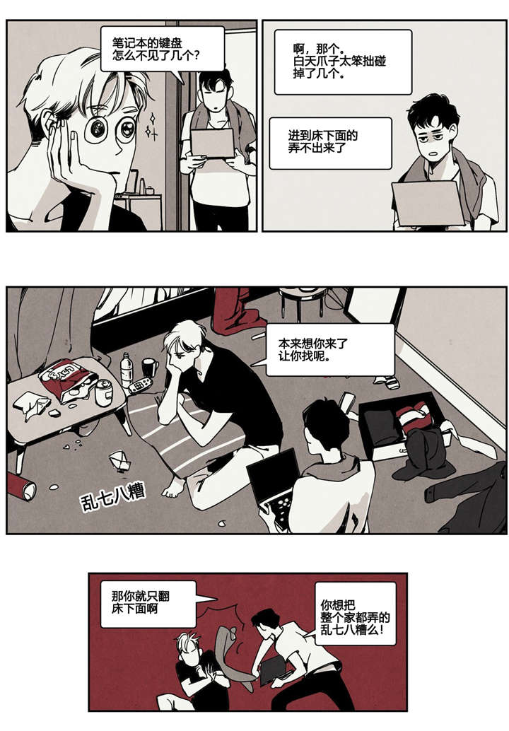 第8章：粘人的狗5