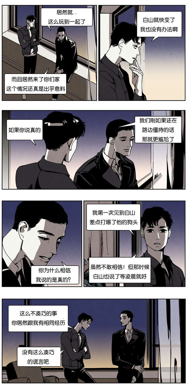 第16章：正面交锋9