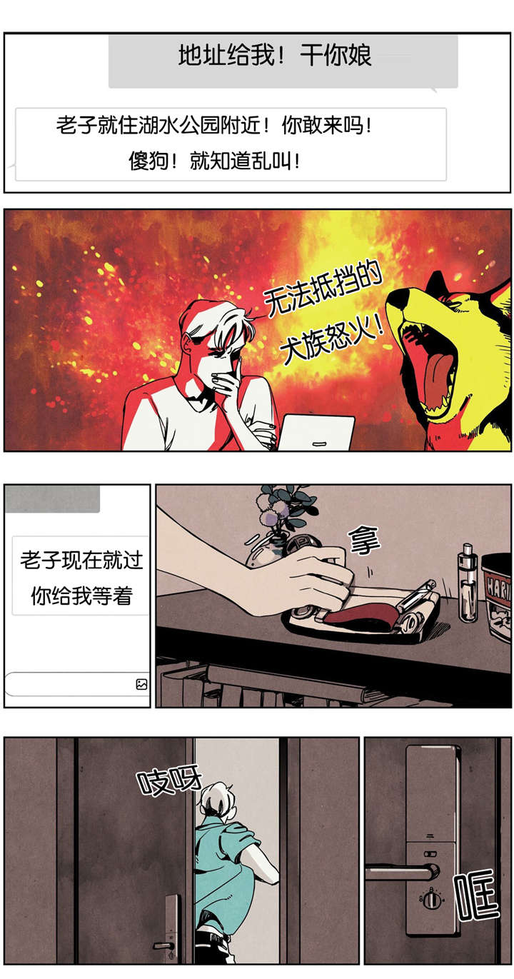 第13章：网络喷子8