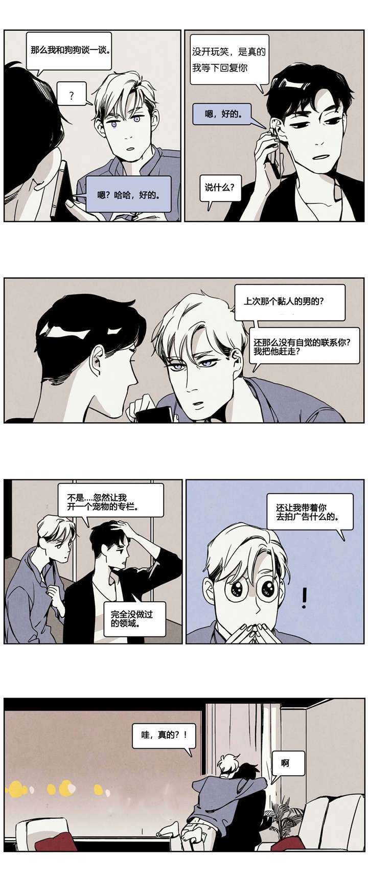 第9章：告白5
