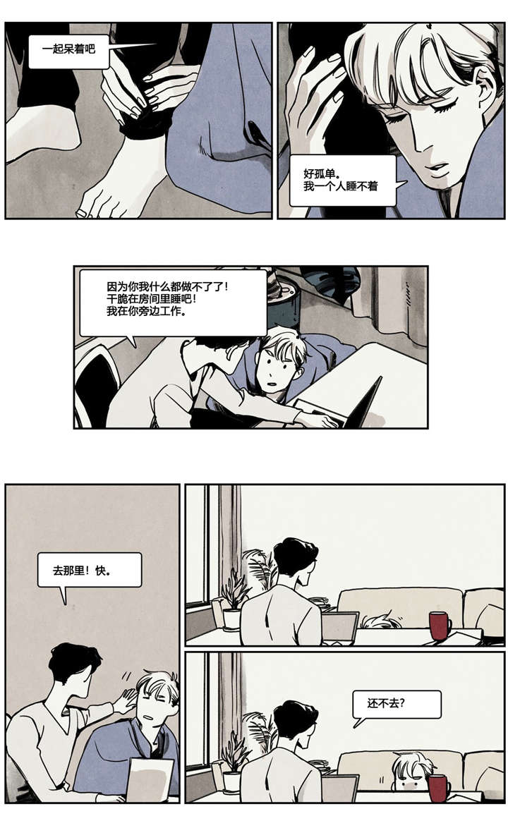 第3章：勉强接受4