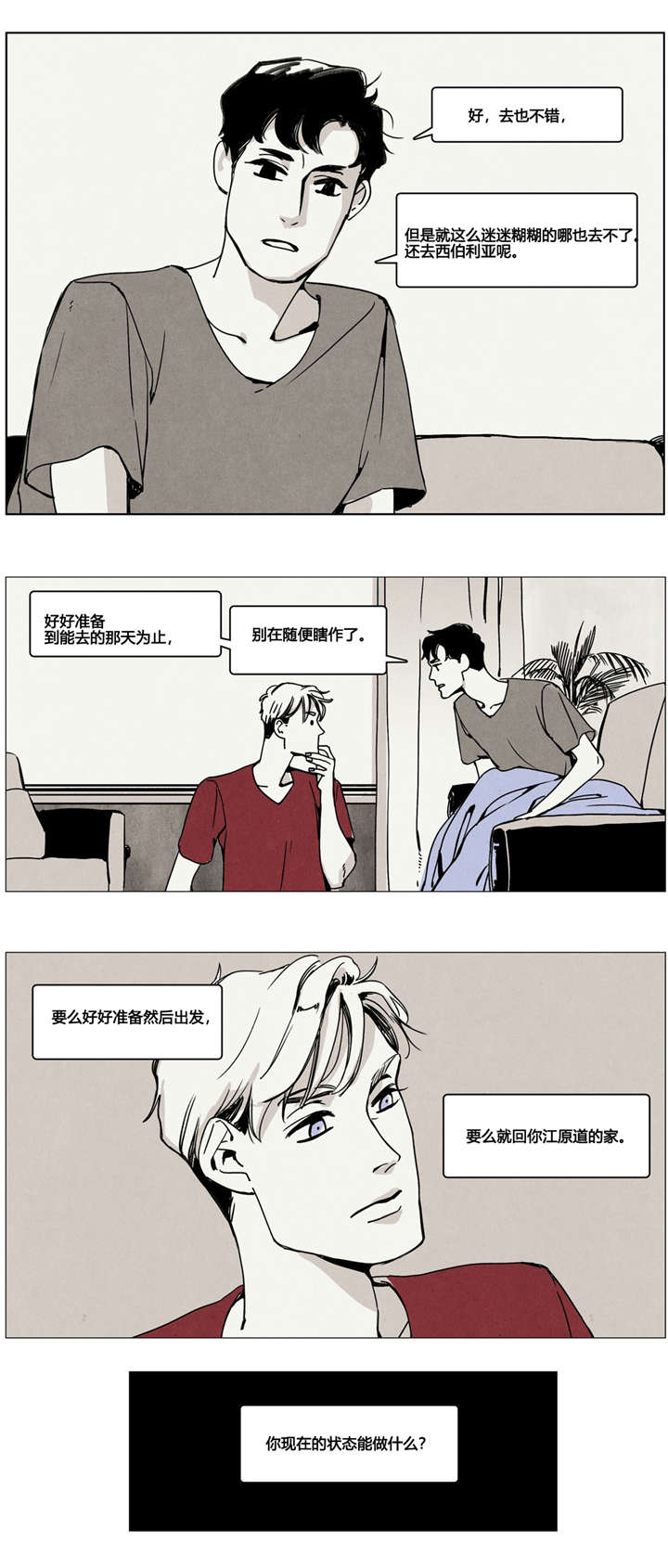 第6章：捞狗11