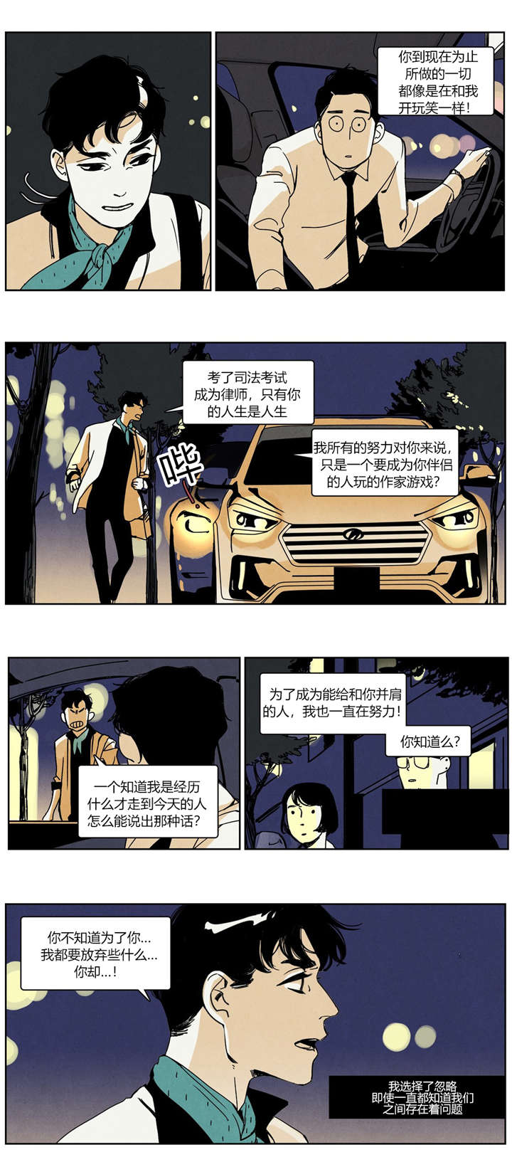 第27章：赌气0