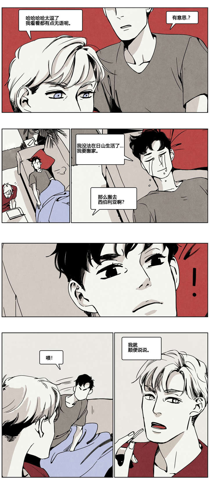 第6章：捞狗10