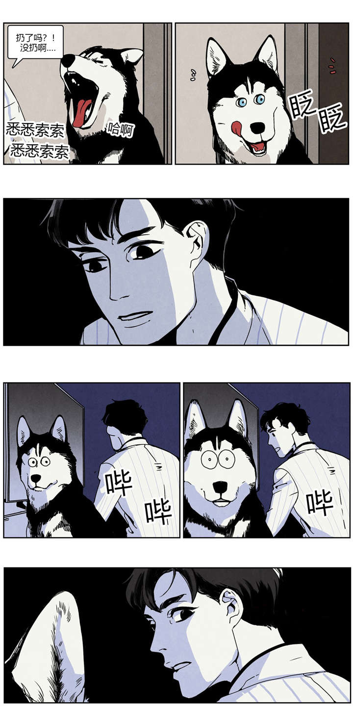 第21章：前任撞上现任7