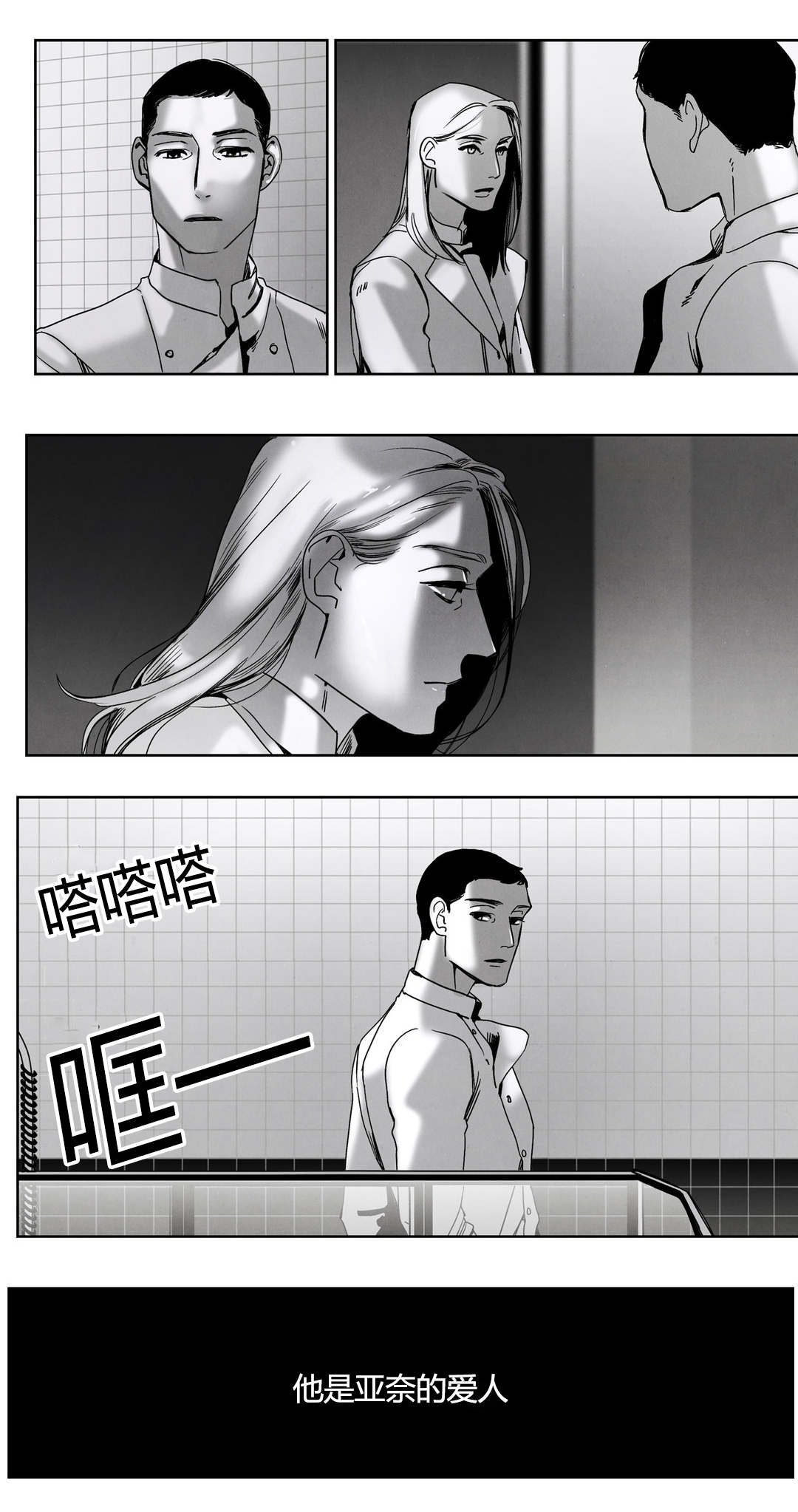 第45章：他的爱人10