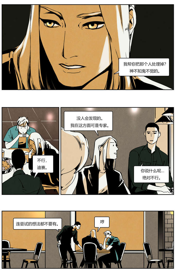 第22章：第一次吵架10