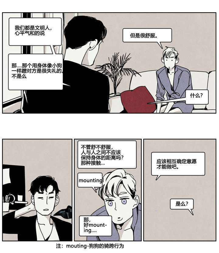 第9章：告白8