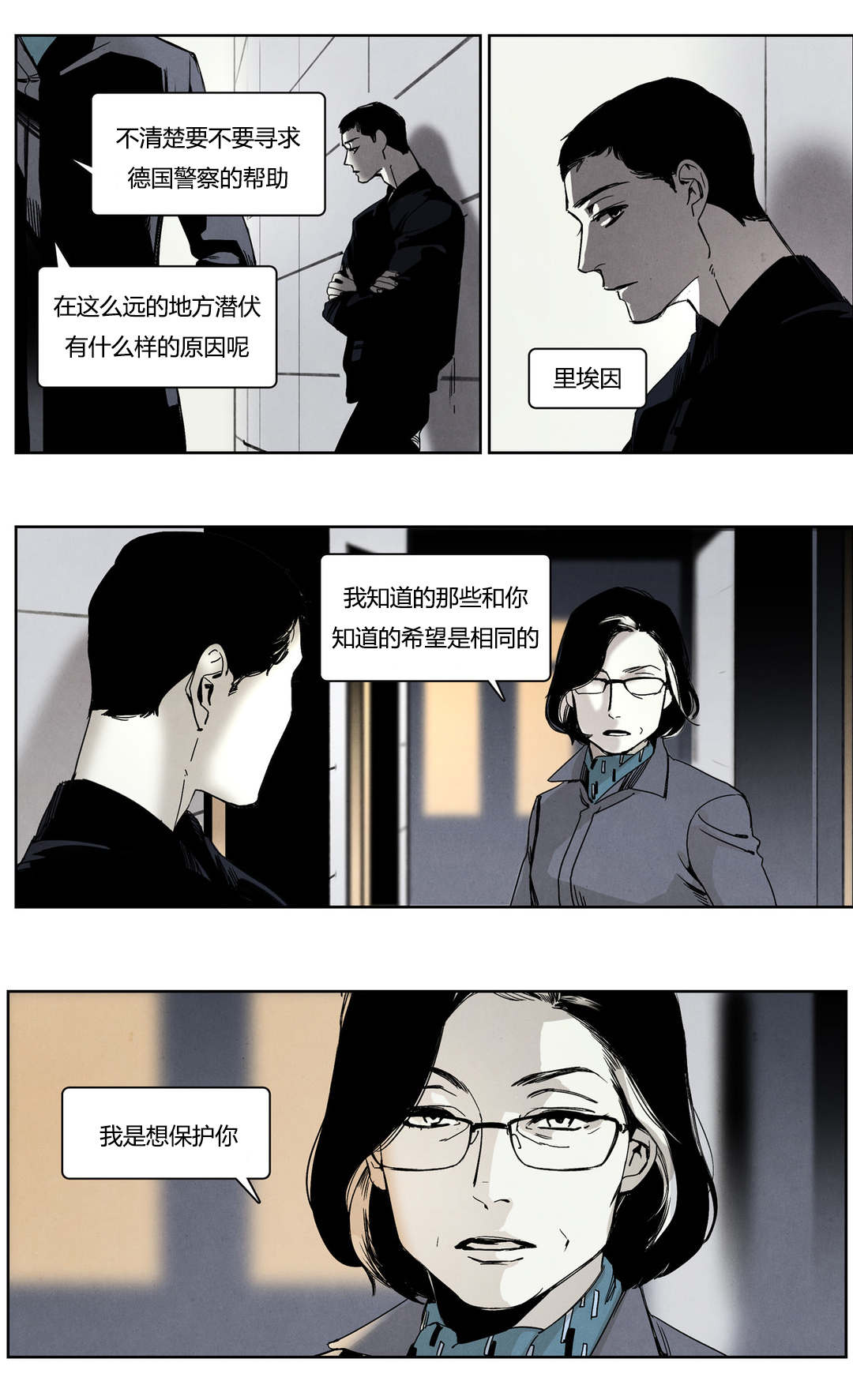 第42章：巷中交涉6