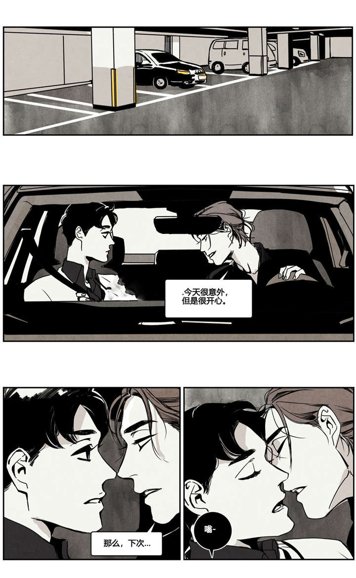 第7章：亲密谈话8