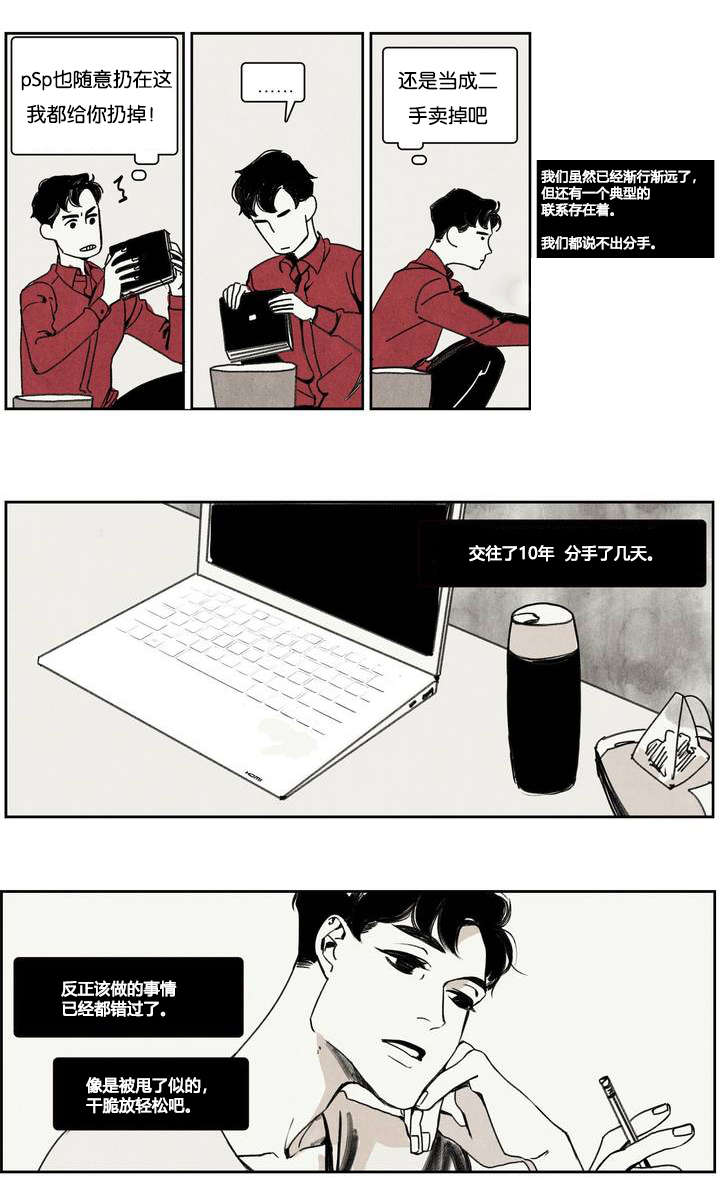 第1章：领狗记8