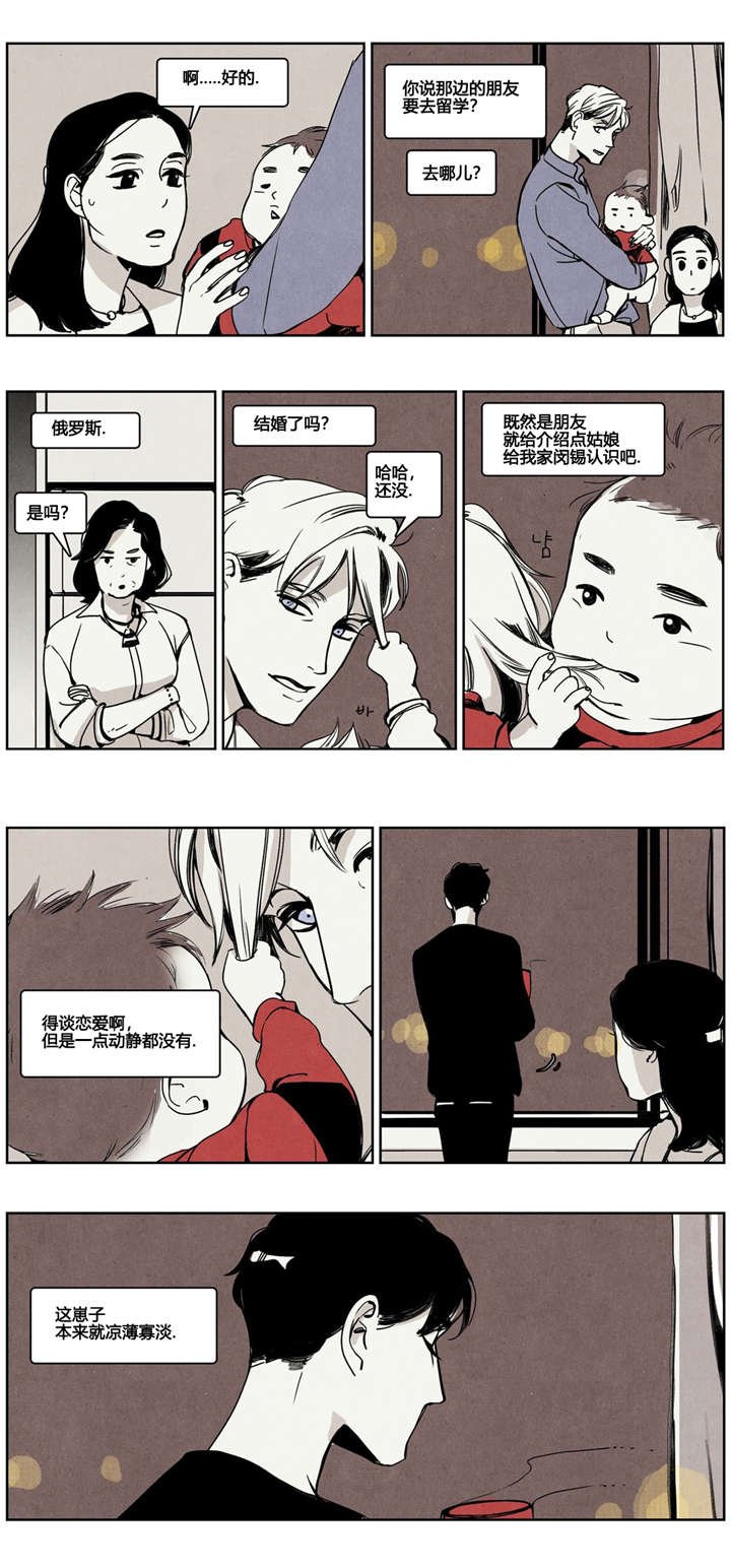 第10章：家里人到来7