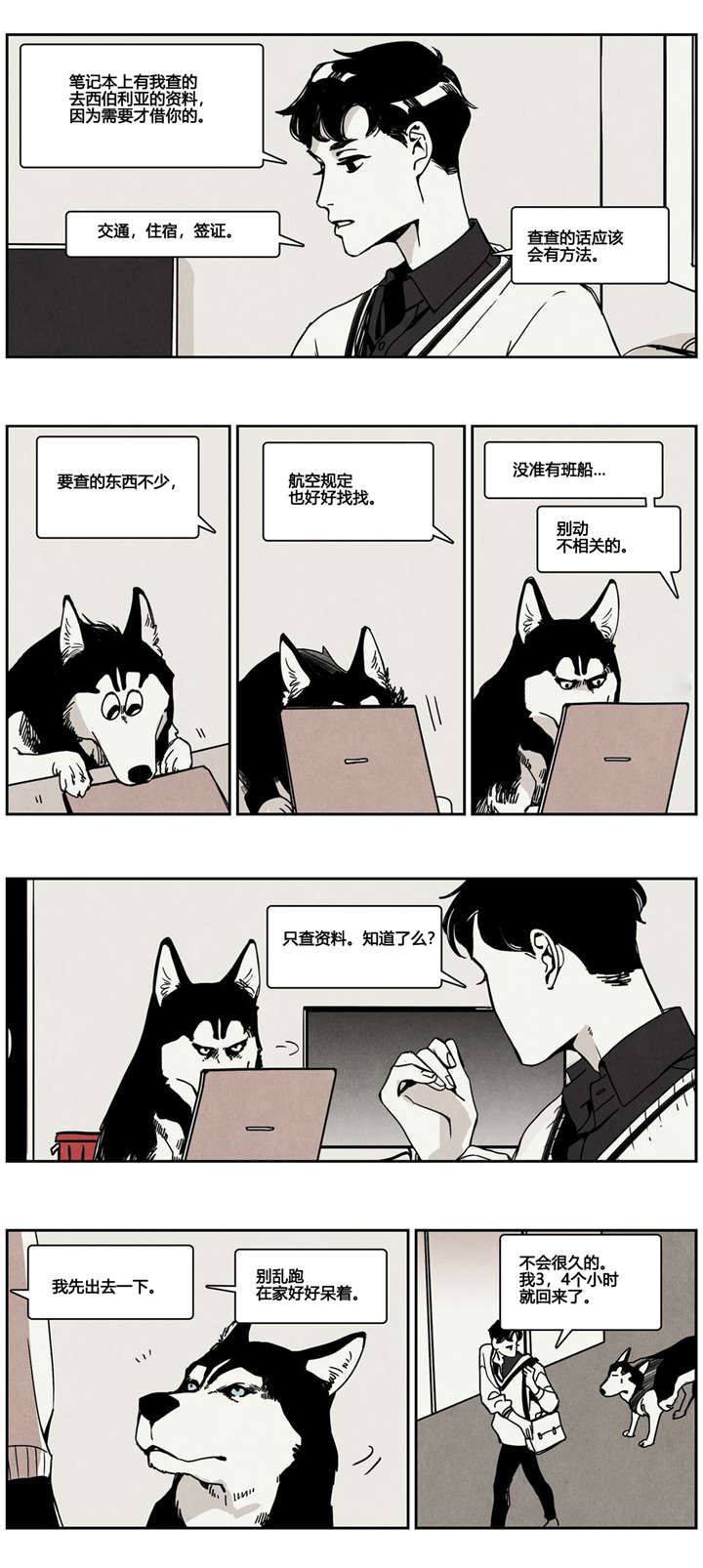 第7章：亲密谈话4