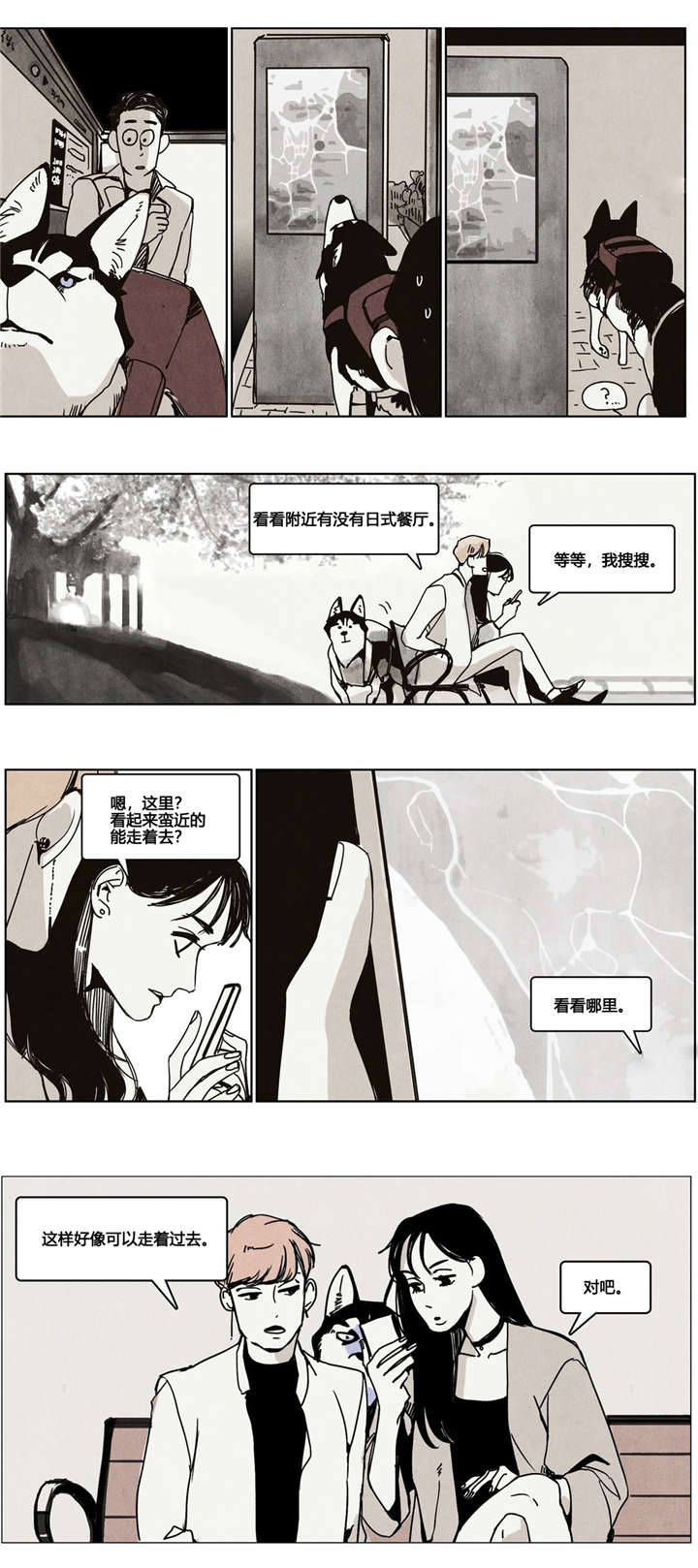 第5章：狗狗寻家记3