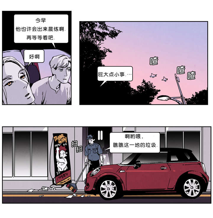 第32章：清除行动10