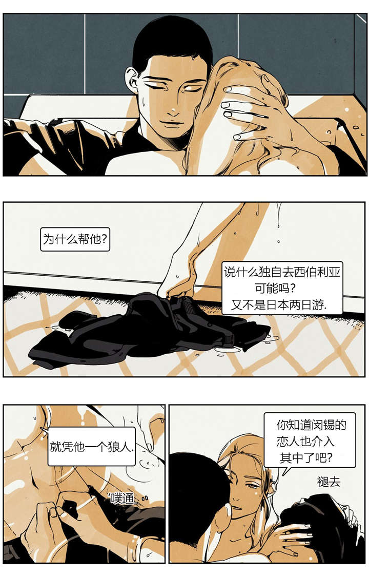 第31章：绝不能回去1