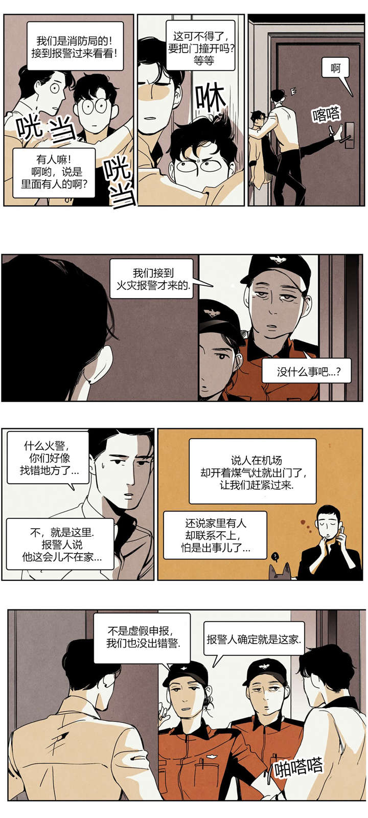 第29章：认错2