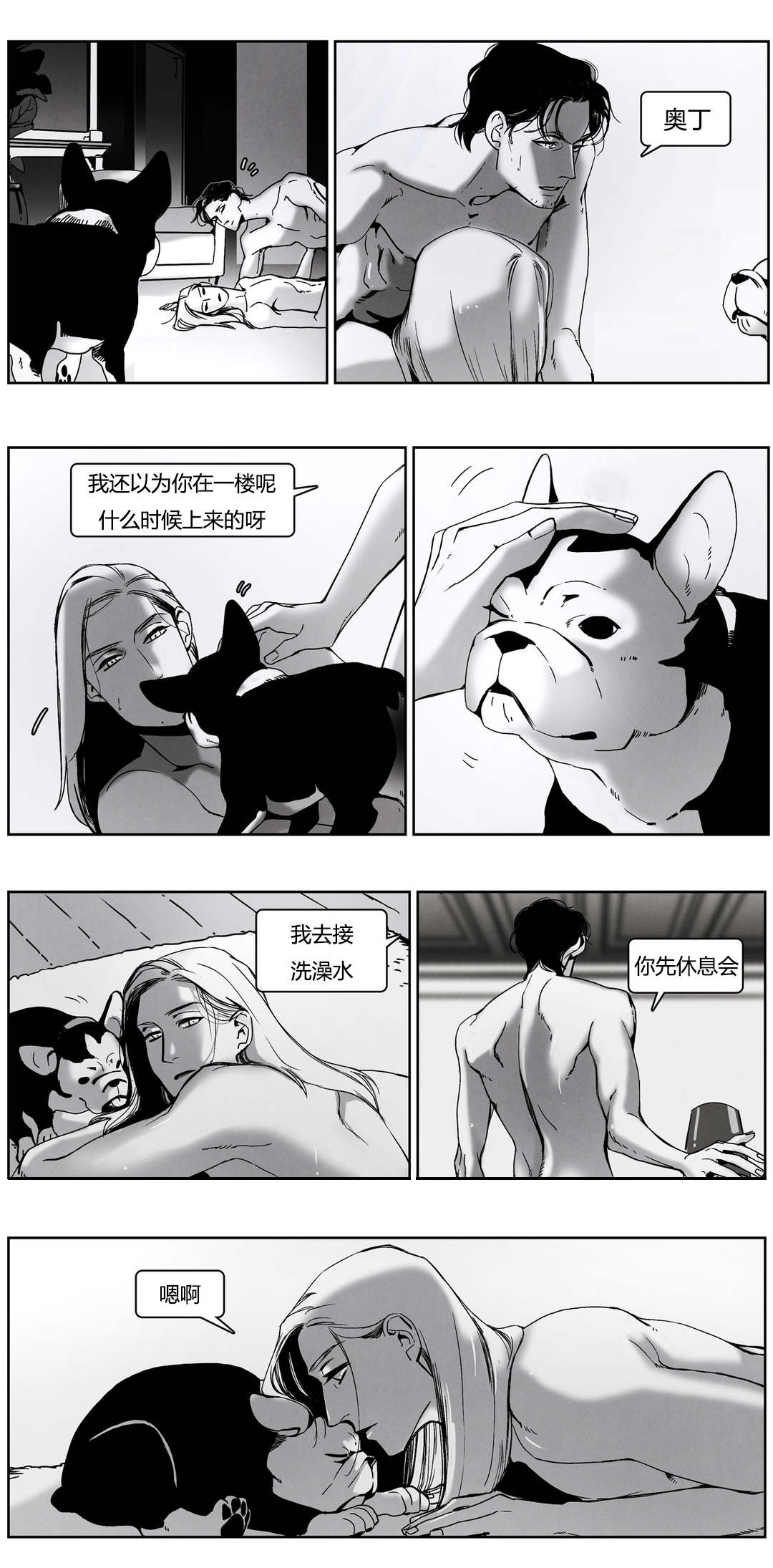 第45章：他的爱人4
