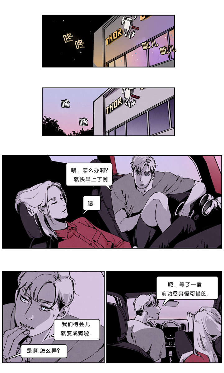 第32章：清除行动9