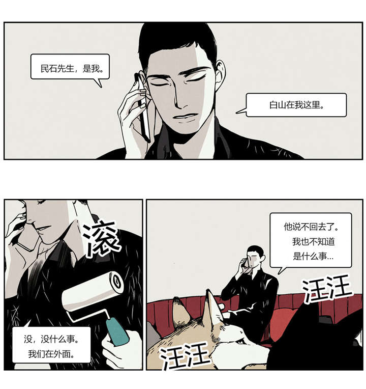第23章：纠结患者5