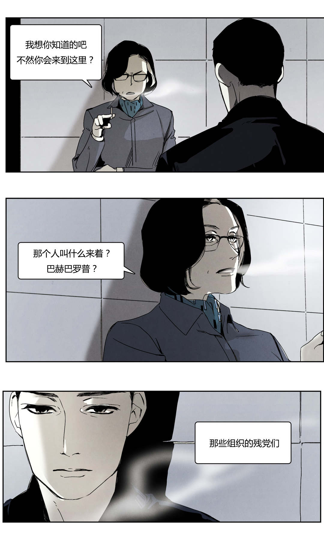 第42章：巷中交涉4
