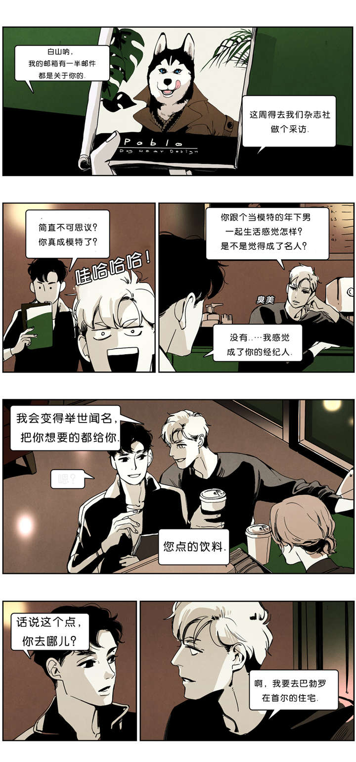第37章：出名10