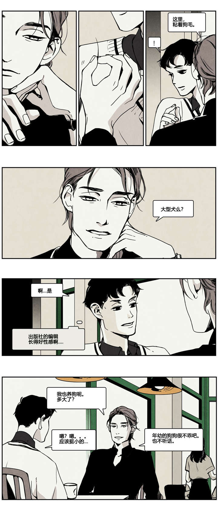 第7章：亲密谈话6