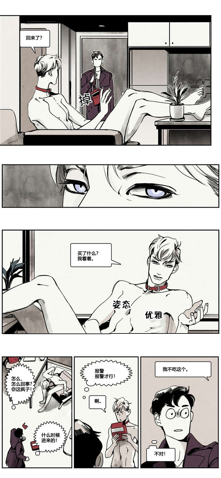 第2章：狼人出现2