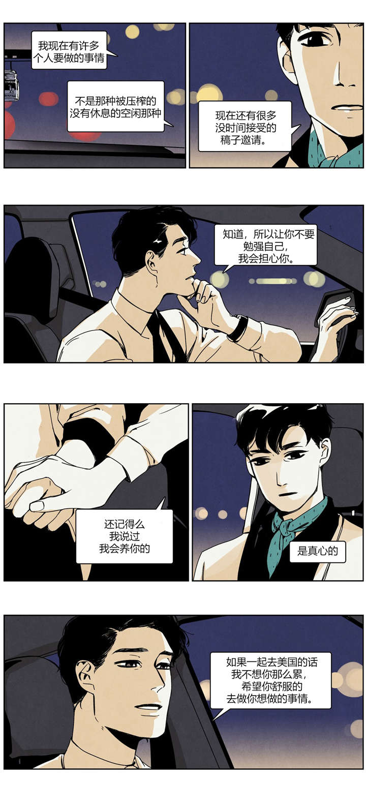 第26章：独自伤神10