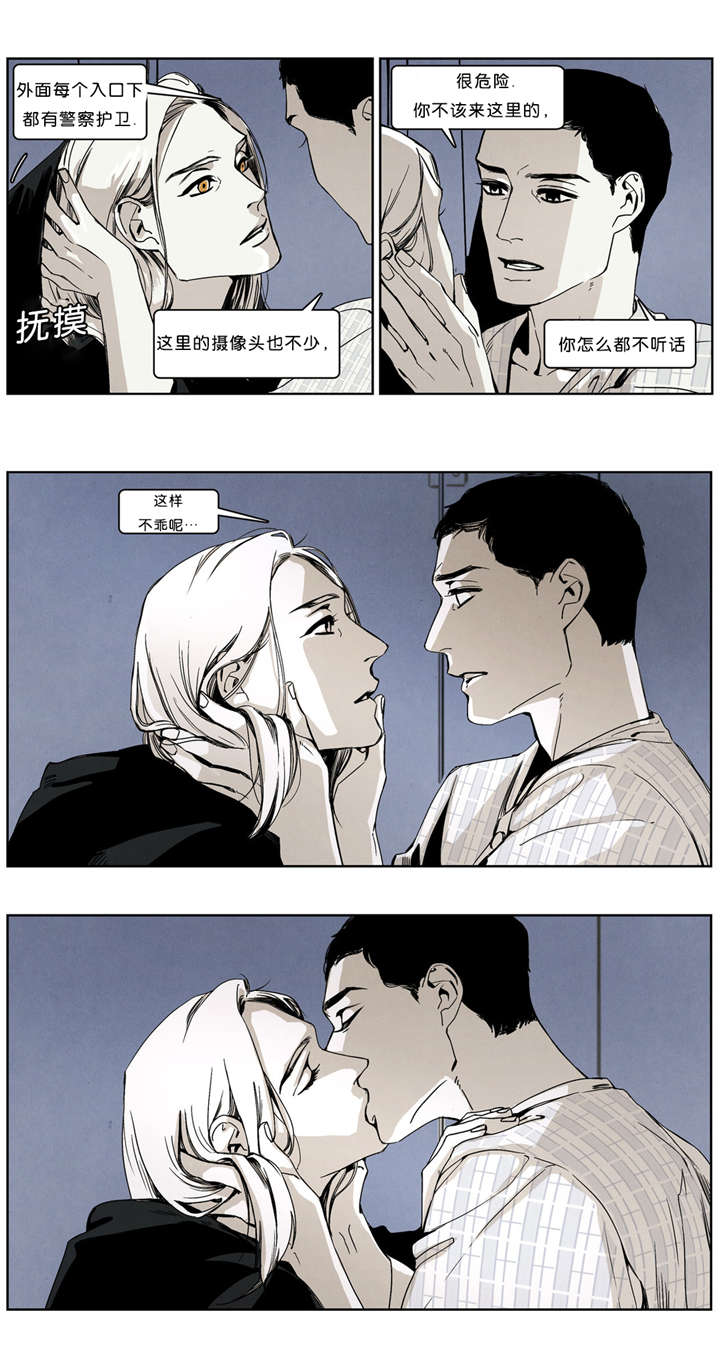 第40章：不听话8